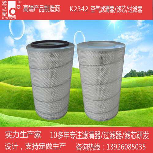 滤之圣厂家直供 K2342 滤清器 汽车 滤芯 过滤器可D做