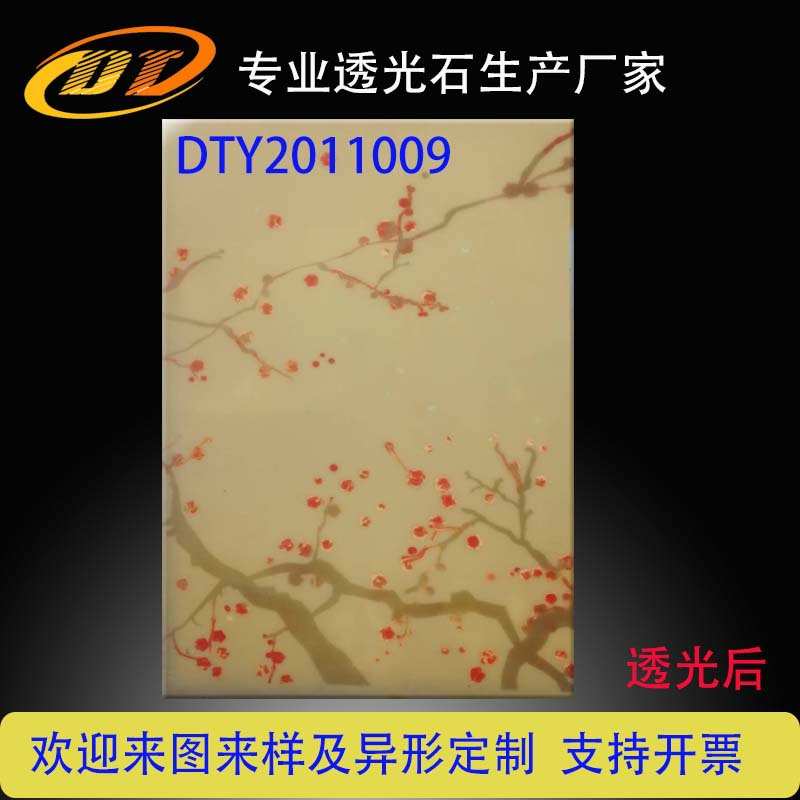 浮雕石材透光板雕刻花纹板透光灯箱造型加工雪花石仿云石灯柱背景