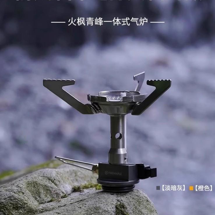 火枫青峰1/2代一体式炉头户外装备野营便携气炉背包徒步野餐炉具
