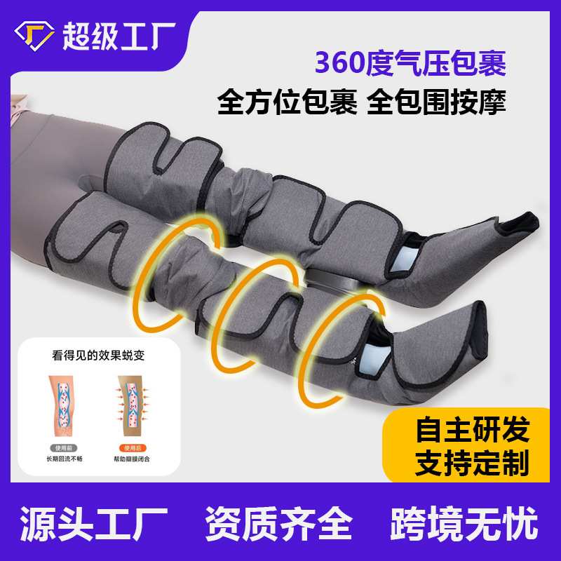 定制大小腿脚底按摩仪全包裹热敷手法气压震动按摩器电暖加热疗