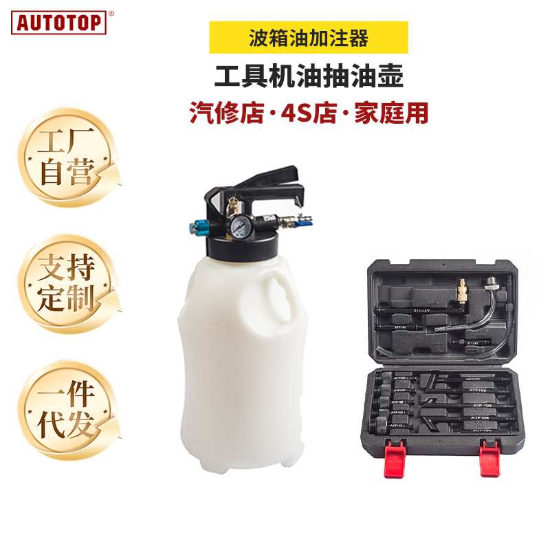工具抽油壶两用气动式自动变速箱更换机波箱油加注器