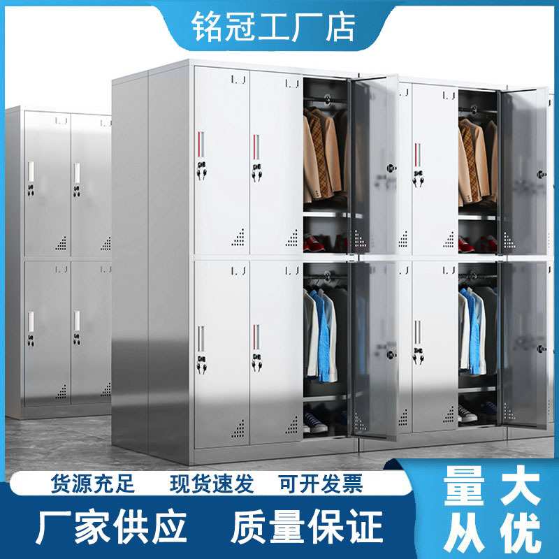 不锈钢更衣柜厂家带锁员工储物柜食品工厂车间存放柜浴池更衣柜子