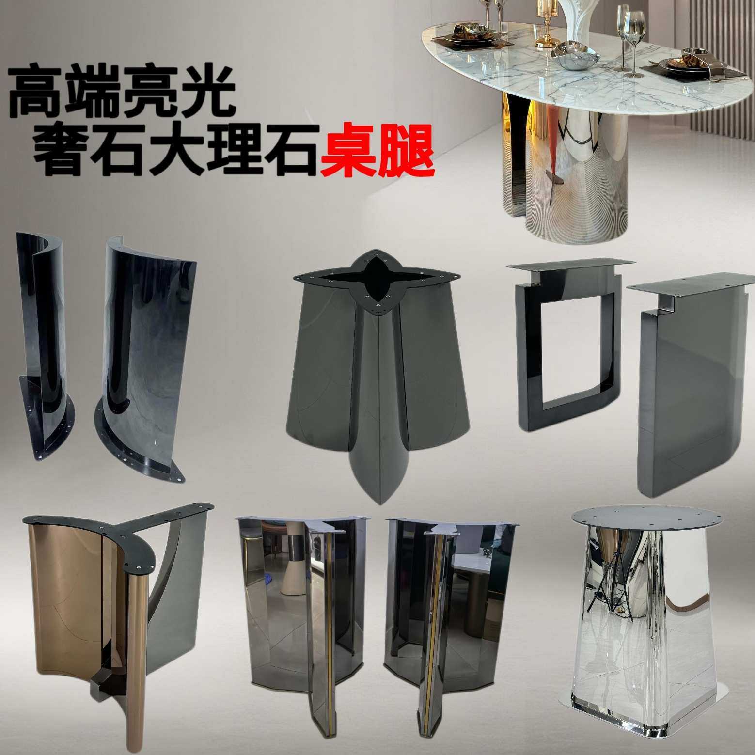 镜面不锈钢岩板餐桌腿轻奢餐台五金桌腿支架奶茶店钛金桌腿大理石