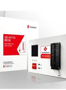 CMS-WRITER8 专业版批量脱机烧录器 中微烧录器