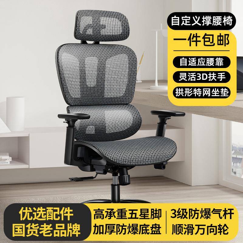 办公椅子家用舒适久坐电脑椅网椅人体工学椅可躺升降老板椅电竞椅