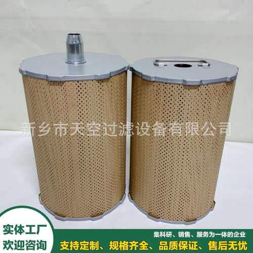 铁路设备滤芯 132X1903 燃油滤芯 Fuel Lube Oil filter 包邮