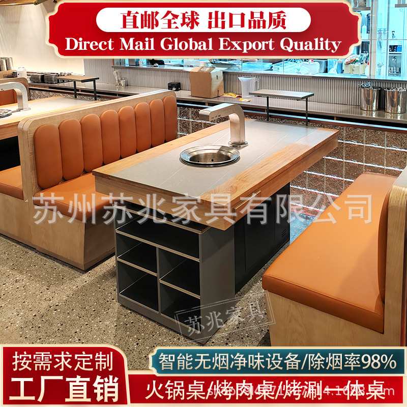 姜东虎韩式无烟烤肉桌子商用自净化实木大理石岩板火锅桌椅组合