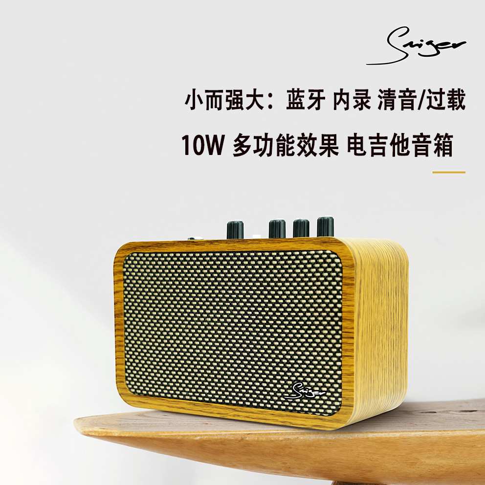便携吉他音箱 内录蓝牙内置锂电池 10W迷你电吉他音箱带效果 木质