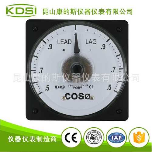 KDSI/康的斯 指针式功率因数表LS-110 COS 5A 100V三相数显