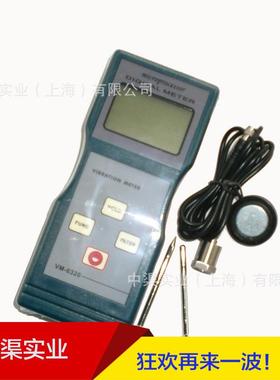 兰泰牌VM6320型振动仪 VM-6320型分体测振仪便携型震动测试仪器