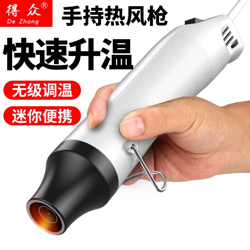 软陶热风枪电子手机维修小型贴膜烘枪调温迷你热缩膜吹风机烤枪