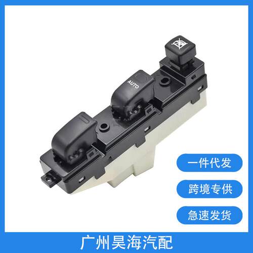 适用于大发 SB2 Terios J100汽车配件玻璃升级器开关电动车窗开关