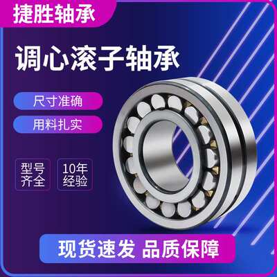 调心滚子轴承22216 22220 22222 22224 22226 22228CA CC滚筒轴承