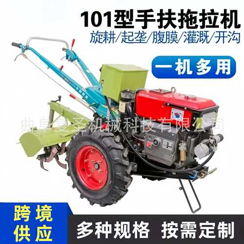 小型101底盘农田手扶旋耕机 家用柴油水冷Two wheeled tractor