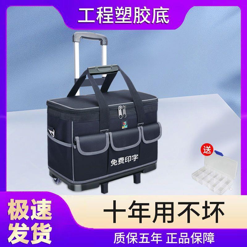 拉杆电工工具包专用五金包钓鱼大容量帆布加厚耐磨防水斜挎垒德株
