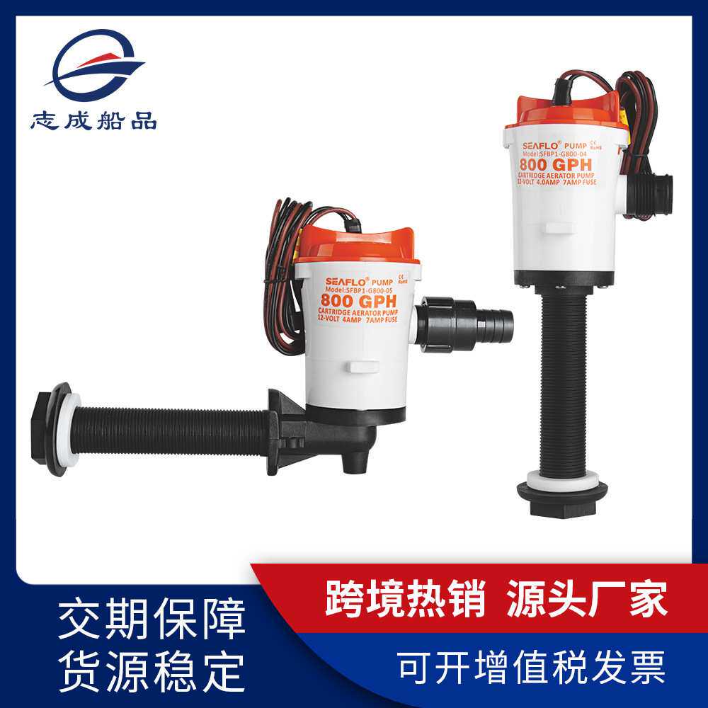 厂家 12V直流增氧鱼饵泵可拆卸电机微型增氧泵游艇舱底循环泵