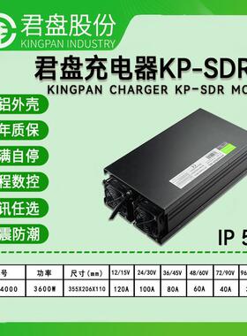 IP54级防水君盘3600W无人船艇电动叉车充电器全程数控自动关断