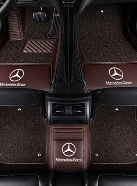 奔驰C260L C200L C180L E300L S320L GLC260L GLA全包围汽车脚垫