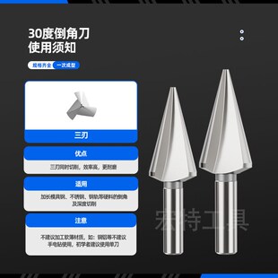 20.5 30圆孔 16.5 30度倒角刀三刃直柄倒角钻高速钢锪钻倒角器