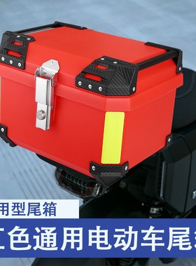 45L摩托车后灰色尾箱大容量巧格36L九号通用小牛台铃电动车后备箱