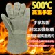 耐高温手套1000度500度隔热防火五指加厚工业电焊防烫阻燃手套