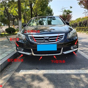 12款 饰11 中网雾灯饰条前杠亮条灯眉雾灯罩 装 适用于八代雅阁改装