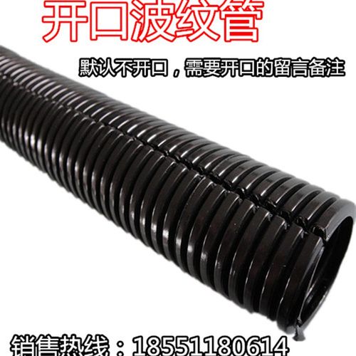 塑料波纹管 PE波纹管穿线软管PP PA尼龙阻燃波纹软管护套管可开口