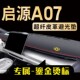 长安启源A07中控仪表台避光垫防晒防护垫汽车工作台隔热垫遮阳垫