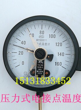 WTZ WTQ-288电接点压力式温度计 变压器远传测油温 控制上限下限