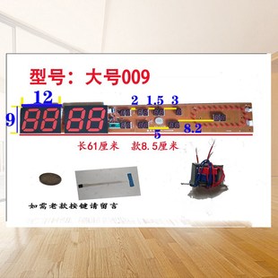 康巴斯万年历配件机芯主板长条数码 电子板电路板显示器线路板电池