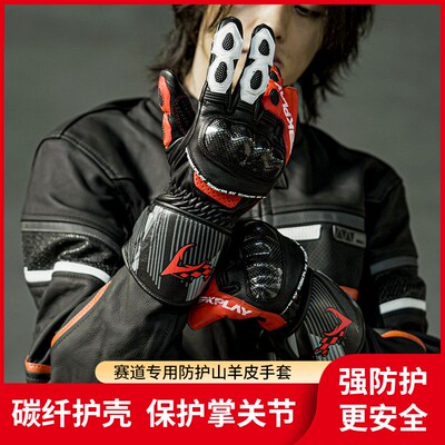 SBK摩托车竞技手套碳纤维长款防护骑士手套机车赛车防摔骑行触屏