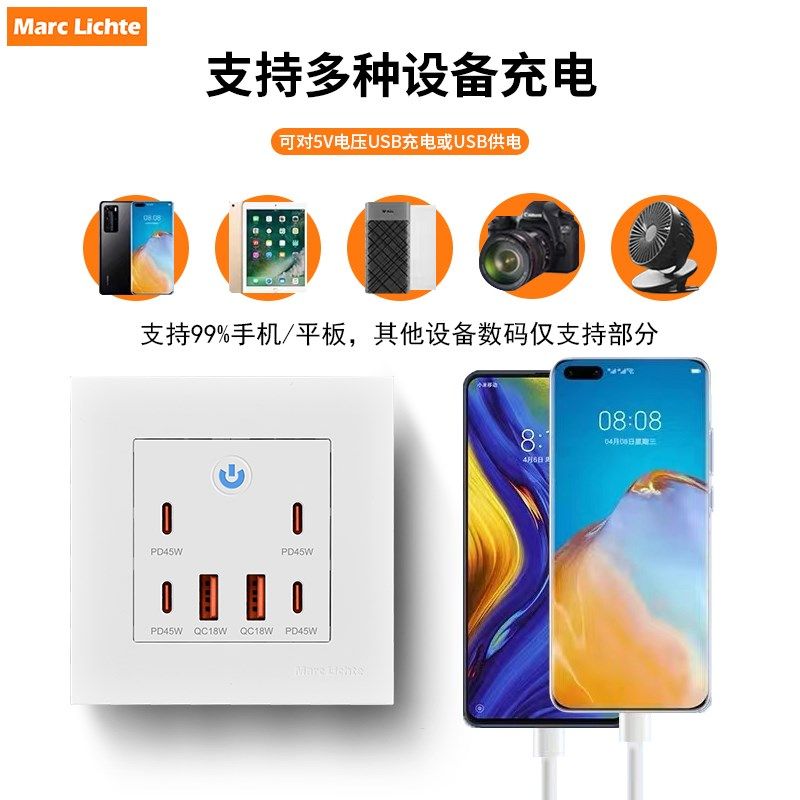 氮化镓超级快充手机TYPE-C充电器USB四位插座面板20W86型家用220V,电子/电工,USB插座/快充插座,淘宝优惠券,粉丝福利购,淘宝优惠卷