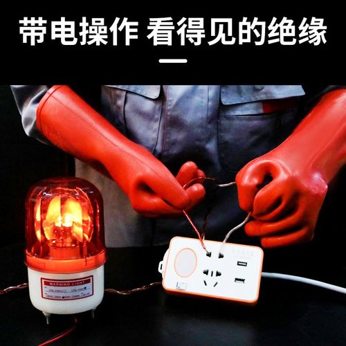 配电房绝缘手套电工专用380V/1000V/12KV/35KV带电作业防电手套