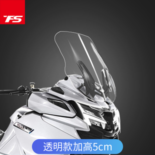 适用于春风1250TRG改装加高挡风玻璃前风挡风板加厚风镜护胸玻璃