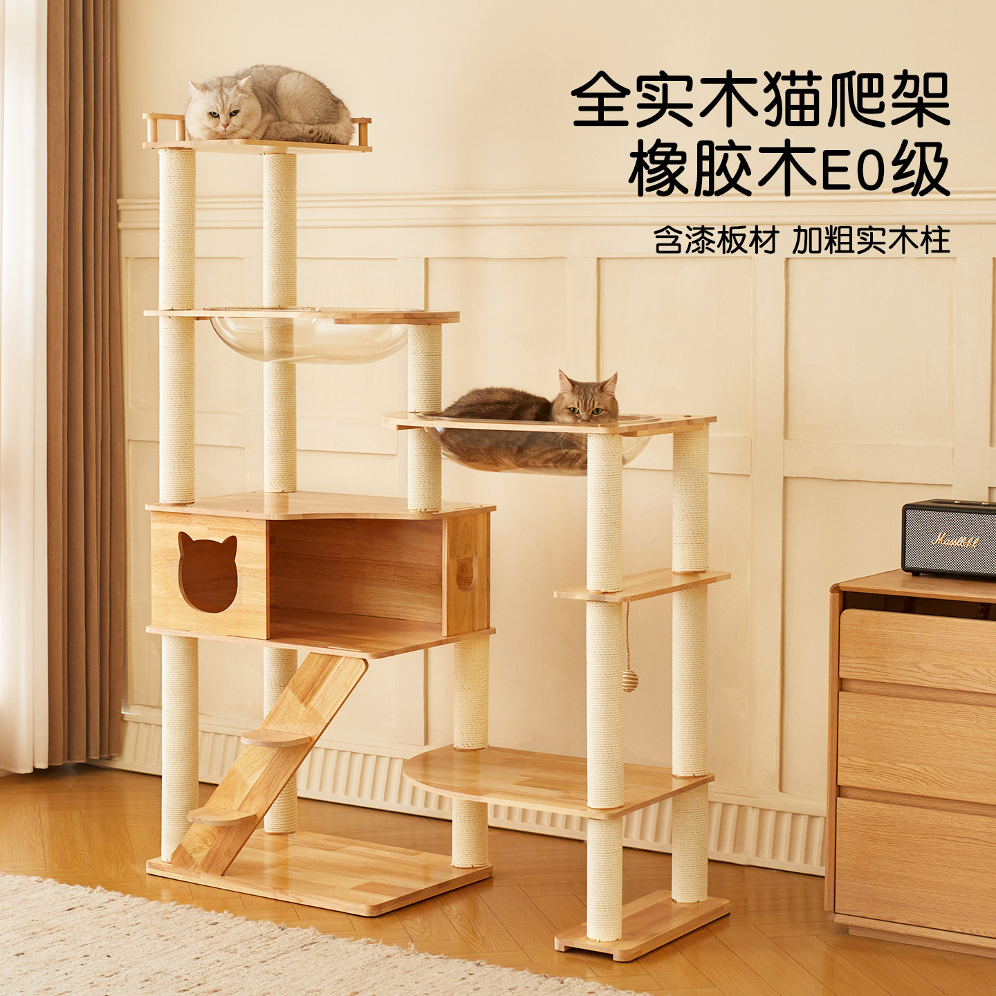 喵星辰全实木大型猫爬架子猫窝猫树一体太空舱大型橡胶木猫塔家用