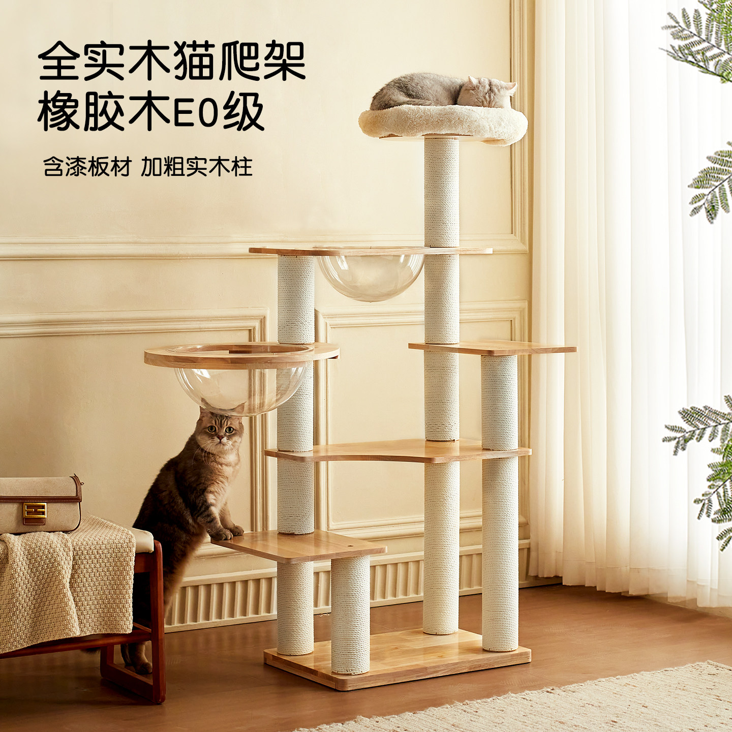 喵星辰全实木猫爬架不占地家用款