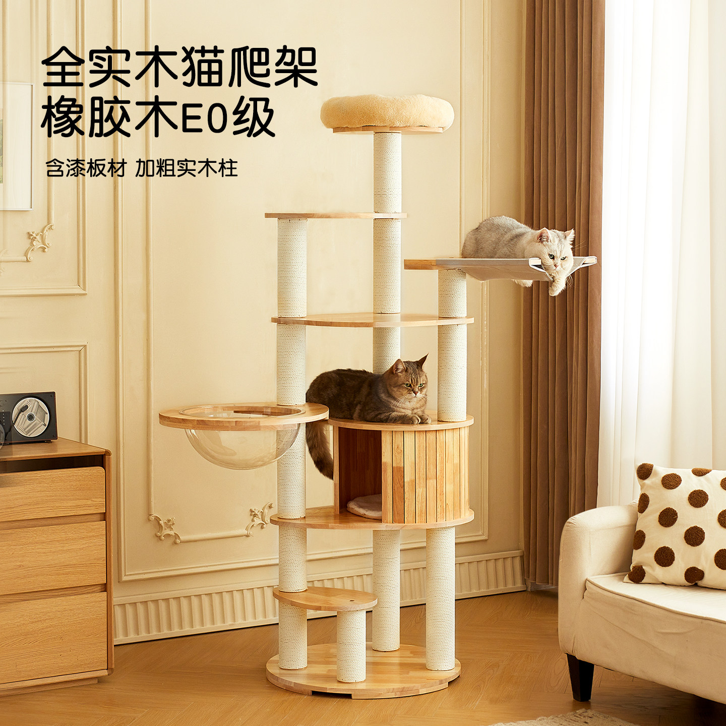 喵星辰猫爬架全实木小户型不占地家用大猫专用猫架猫窝猫树一体架