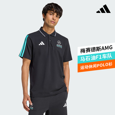 阿迪达斯梅赛德斯AMG马石油F1车队运动休闲短袖POLO衫T恤男KE8165