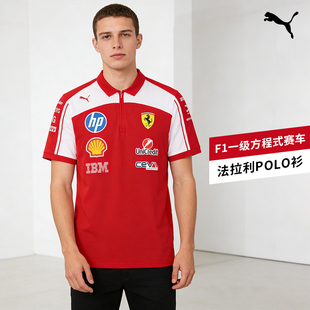 PUMA彪马PUMA彪马F1一级方程式赛车法拉利polo衫短袖T恤713829 01