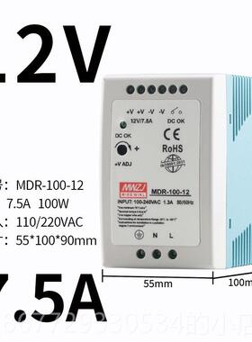 高档WDR导轨式SDAR-0240W-24V10A明开关电源MDR-6-24V25120W伟.变