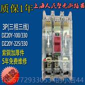 高档400A空开D5Z2Y 400 330透明塑壳断器三相三线空气开关200A路6