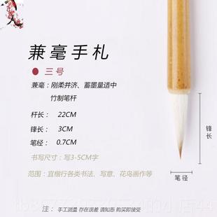 高档兼毫手札中楷毛一号一云二三号艺笔庄小行书楷书笔楷书法专用