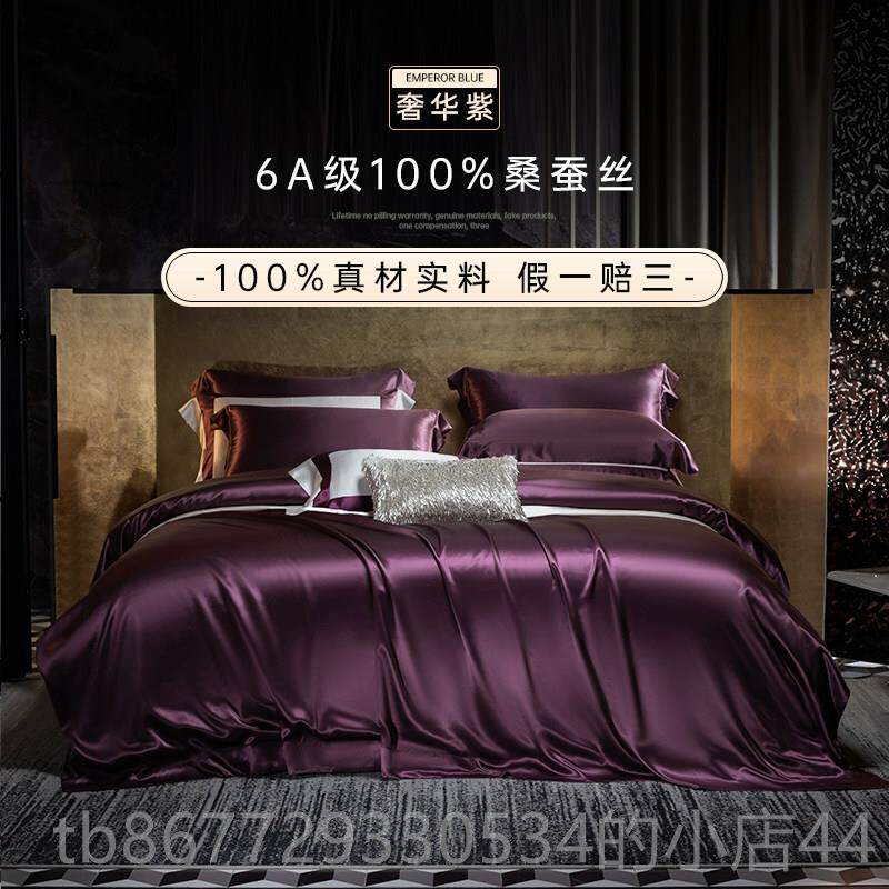 高档重磅双面真丝床品四件套上用100%桑蚕纯色床单高级酒店裸睡丝