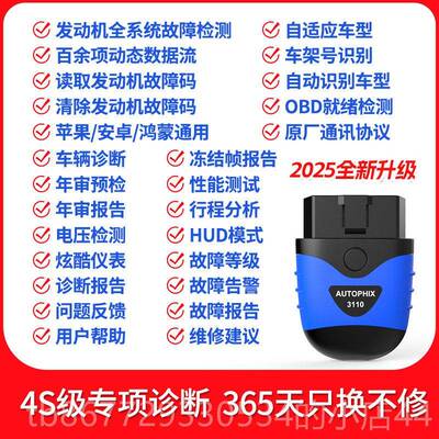 高档od汽柴油车年专检用检测仪故障诊断动机发解码通用手机autopb