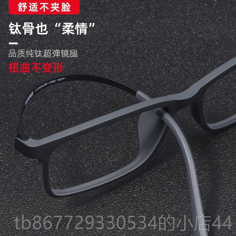 高档纯钛辐射眼镜男抗蓝疲防劳全框配近视护手机电脑无度数目眼光