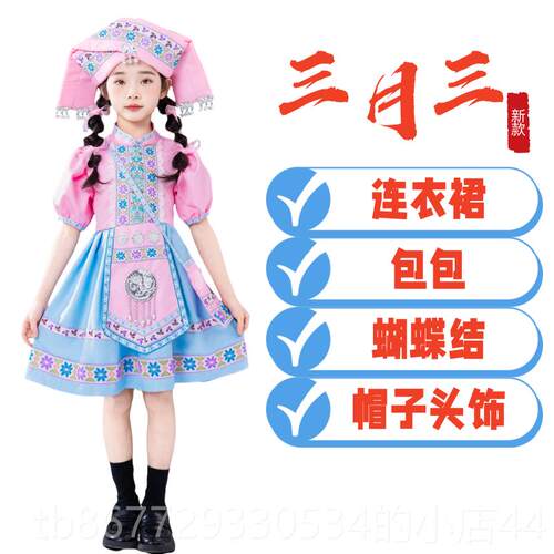 高档童苗族演出服装童少山数民族红果儿舞蹈服56个民族服女装儿童