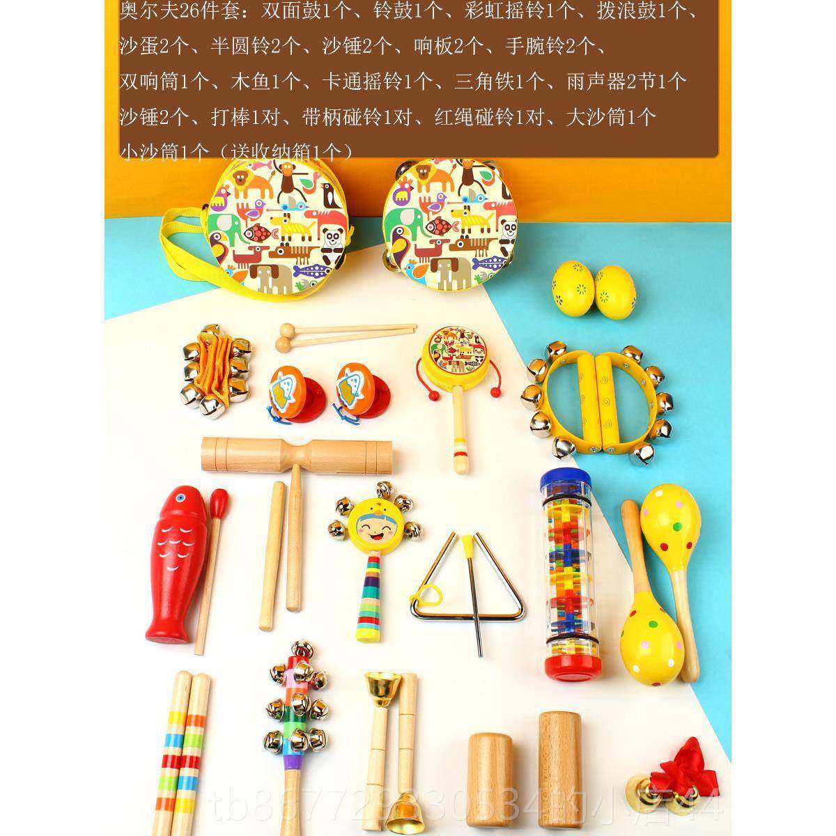 高档奥尔夫乐器组合幼儿园早教幼儿乐套铃装具器组合玩婴儿摇摇铃,玩具/童车/益智/积木/模型,打击乐器,淘宝优惠券,粉丝福利购,淘宝优惠卷