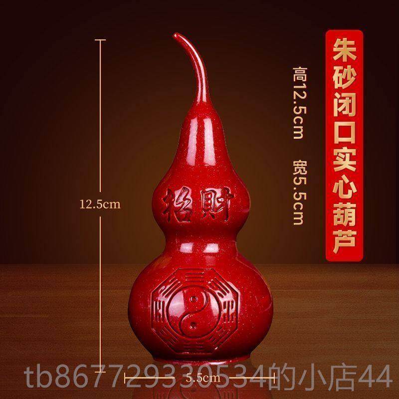 高档朱砂葫芦摆件福禄家居摆办公桌面饰车载饰室品摆工艺品招饰财,饰品/流行首饰/时尚饰品新,摆件,淘宝优惠券,粉丝福利购,淘宝优惠卷