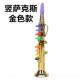 高档仿可真音乐萨克斯儿童玩具乐器圆小号号不响吹喇叭舞台表演道