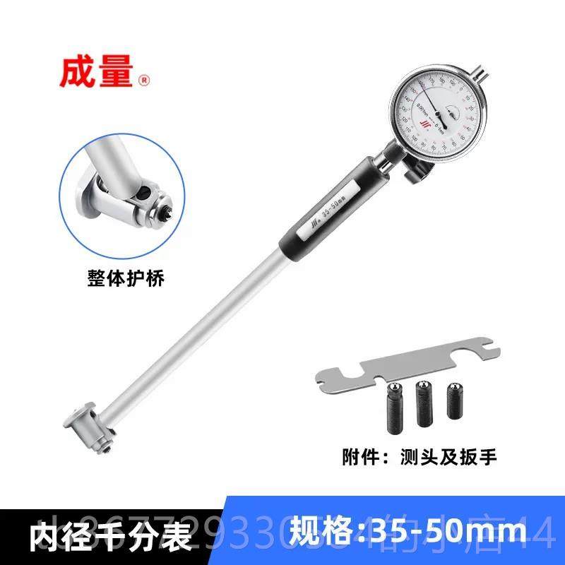 高档成量内5百分表千径分表量0表6-10-18-35-0-10-160缸指示表高